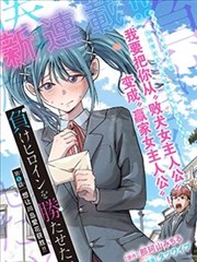 超少年密码第23集剧情画面